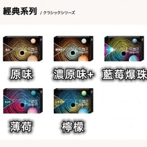 【加熱菸3.0】LEME日版樂美  IQOS通用L牌&M牌  加熱不燃燒通用IQOS3.0加熱器