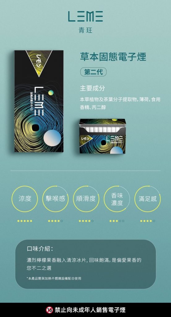 LEME 樂美 iqos 通用 菸彈 heets M牌 HC VAPE