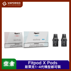 【空倉/耗材】Fitpod X 斯萊克三代煙彈 斯萊克3代 通用SLYEEK Omario斯萊克一代/INVC SLYEEK S斯萊克二代 0.8Ω/1.2Ω