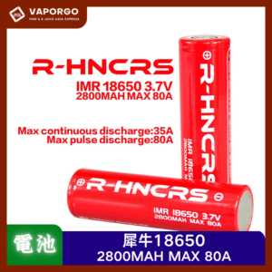 【電池】R-HNCRS 犀牛紅皮電池 18650