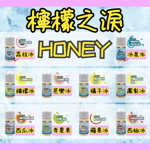 【小煙油】HONEY LEMON ICE檸檬之淚小煙油30ml（35mg）