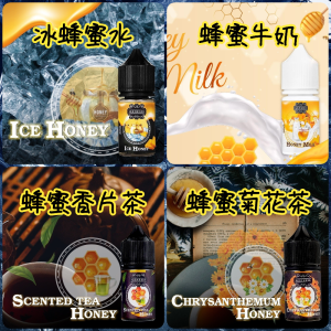 【小煙油】GENESIS 30ml（0mg/30mg）  蜂蜜系列 檸檬系列 水果系列 飲品系列 ~超多口味