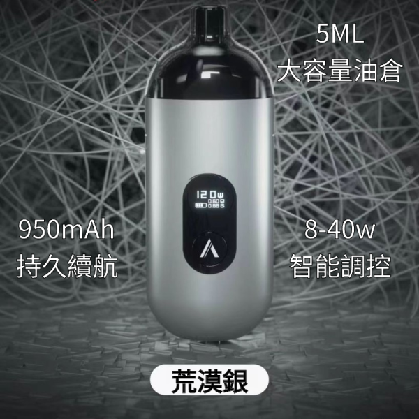 AVENGER MAX 復仇者 40W電子煙 vaporgo.pro