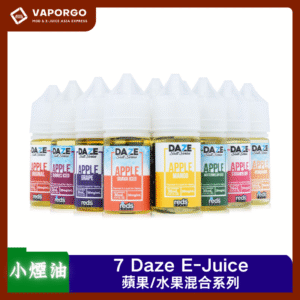 【小煙油】美國7 Daze E-Juice Vape Juice自拍星期天 30ml（30mg）原裝進口 正品保證 蘋果 多種混合水果口味