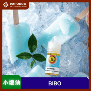 【小煙油】Bibo小煙油30ml-（0mg/30mg）冰棍 水果茶 櫻桃 西瓜 檸檬糖 檸檬紅茶 葡萄糖果 拿鐵咖啡