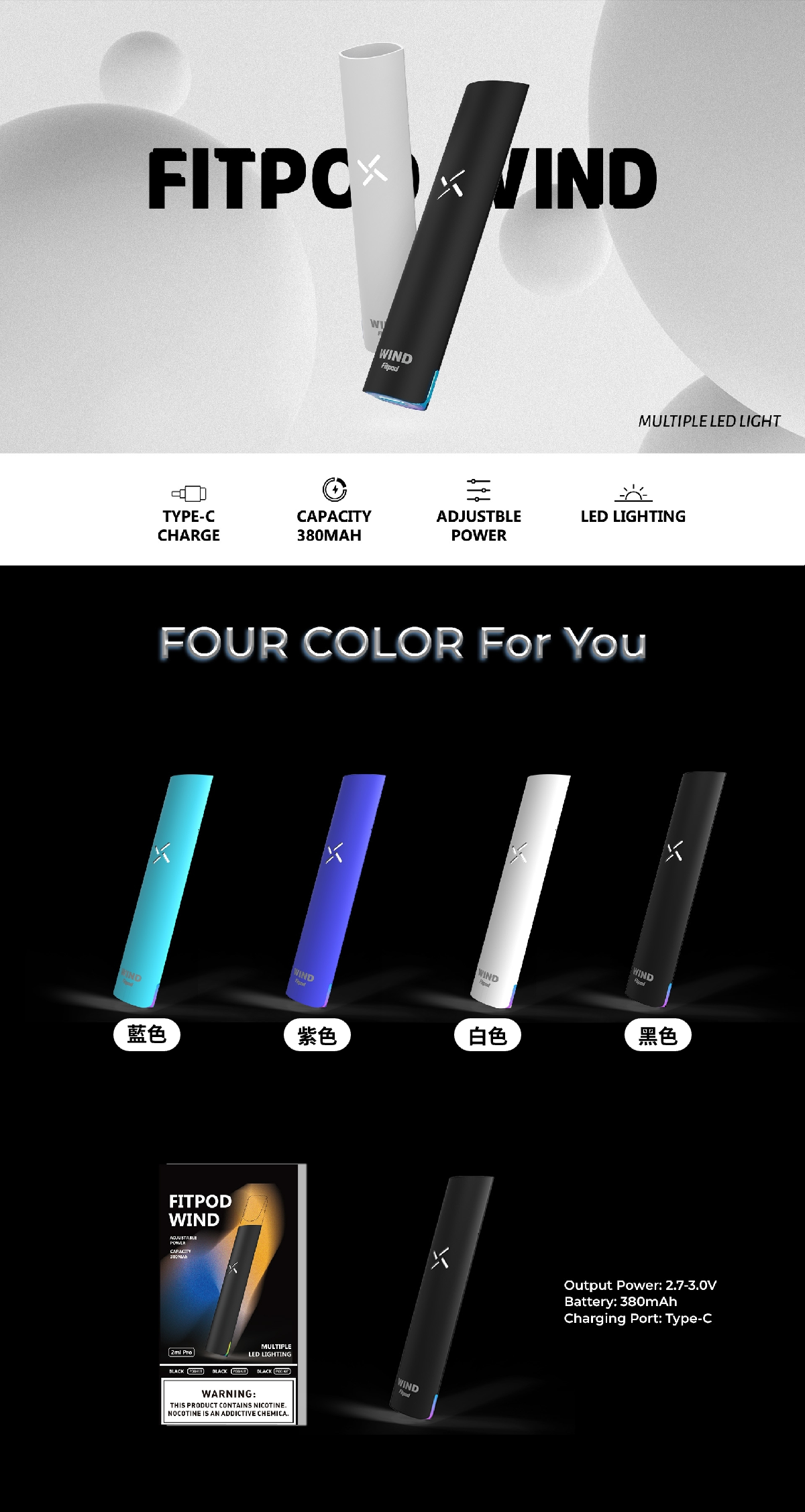 Fitpod_WIND悅克一代發光主機 RELX一代 relx悅刻 vaporgo.pro台灣電子煙
