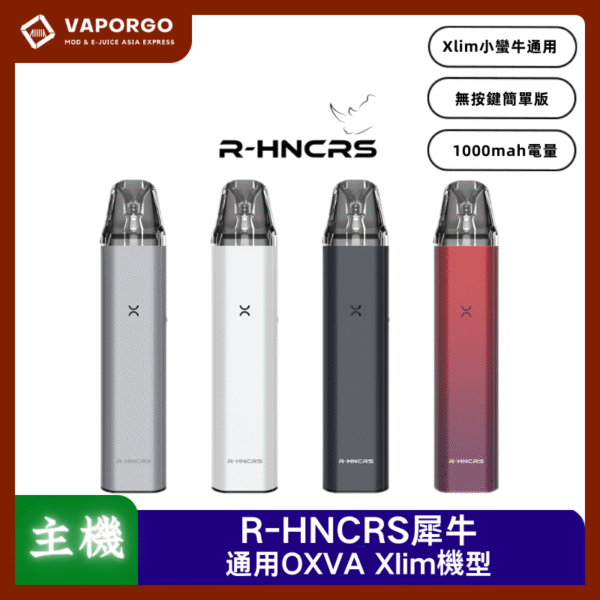 R-HNCRS犀牛主機