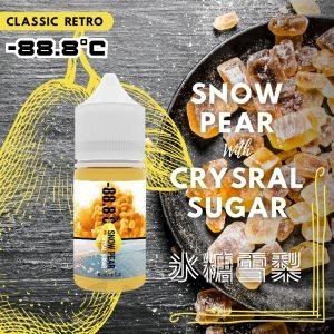 【小煙油】-88.8℃煙油經典回歸30ml（30mg）-冰糖雪梨 激凍葡萄
