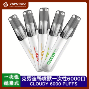 【一次性/拋棄式】CLOUDY克勞迪雲朵鴨嘴獸陶瓷芯一次性6000口拋棄式電子煙